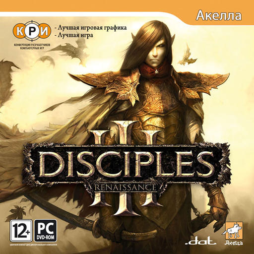 Disciples III: Ренессанс - Disciples 3, И опять про магазины.