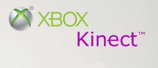 Kinect: Вид Изнутри 