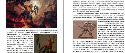 Diablo II - Игровая жара: Diablo 2. При поддержке GAMER.ru и Kingston