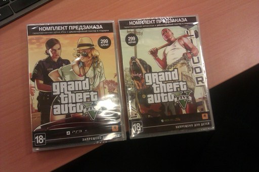 Grand Theft Auto V - Комплект предварительного заказа