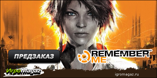 Цифровая дистрибуция - ИгроMagaz:  открыт предзаказ на "Remember me"