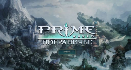 Prime World - Prime World - Обзор игры
